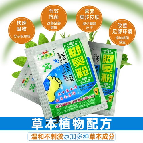 專業除臭包生產廠家 康凈衛生用品，直銷預防腳氣除臭包及個人衛生用品